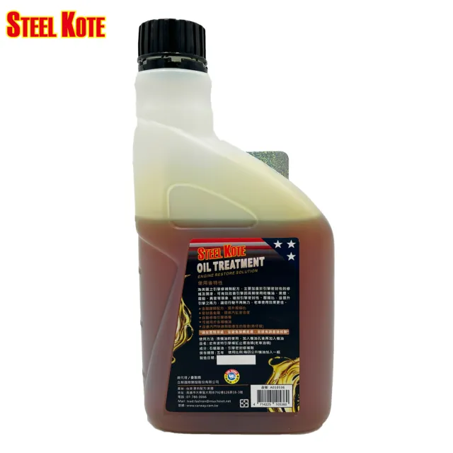 【STEEL KOTE 史帝波特】美國史帝波特引擎補缸止煙油精(補缸 止煙 機油精)