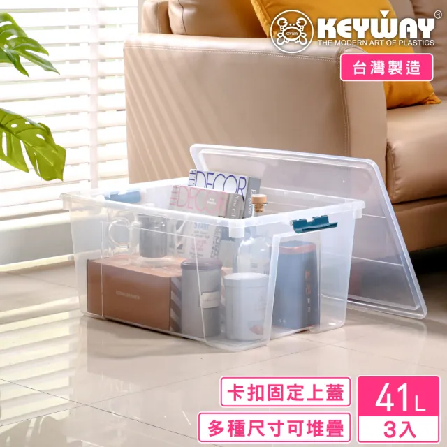 【KEYWAY 聯府】利安1號掀蓋整理箱-3入(透色 收納箱 置物箱 MIT台灣製造)