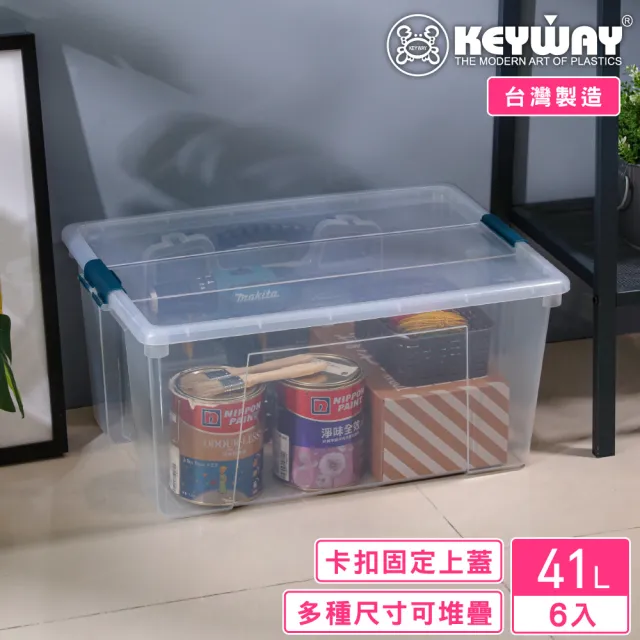 【KEYWAY 聯府】利安1號掀蓋整理箱-6入(透色 收納箱 置物箱 MIT台灣製造)