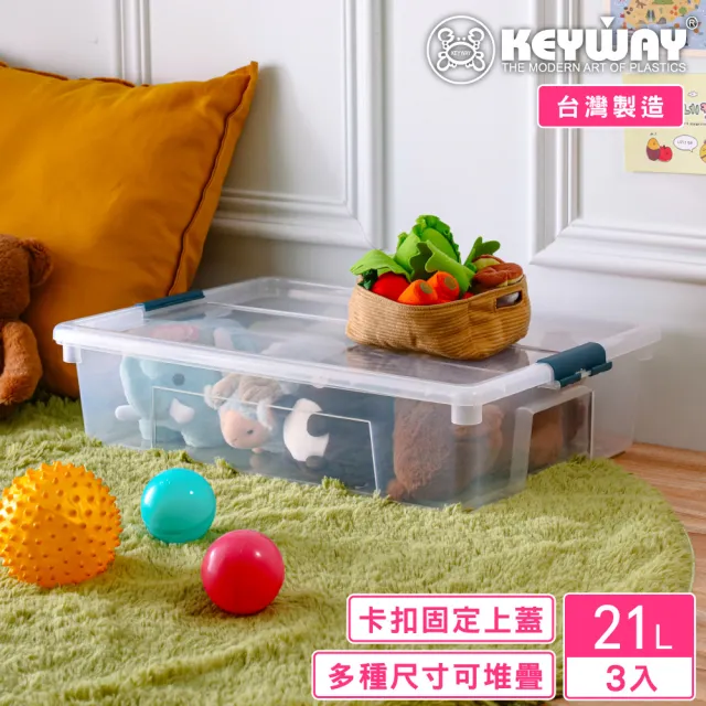 【KEYWAY 聯府】利安2號掀蓋整理箱-3入(透色 收納箱 置物箱 MIT台灣製造)