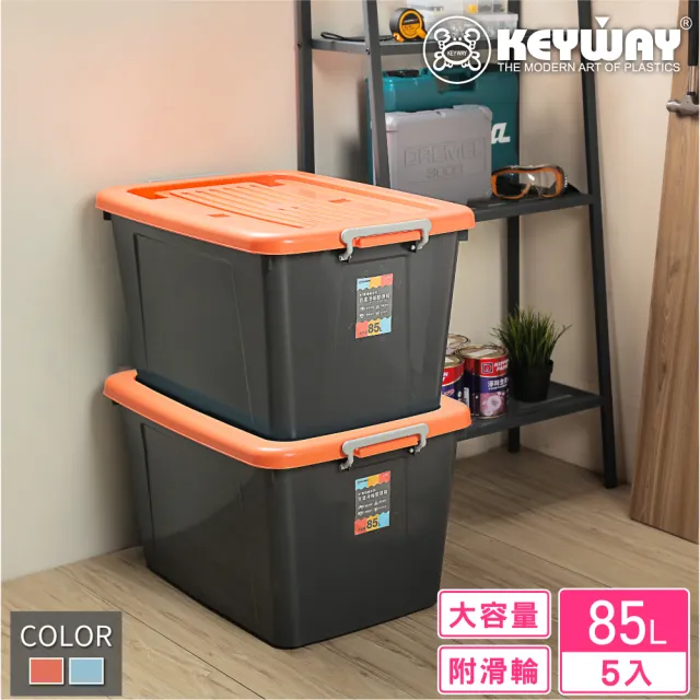 【KEYWAY 聯府】帕特滑輪整理箱85L-5入(收納箱 置物箱 MIT台灣製造)