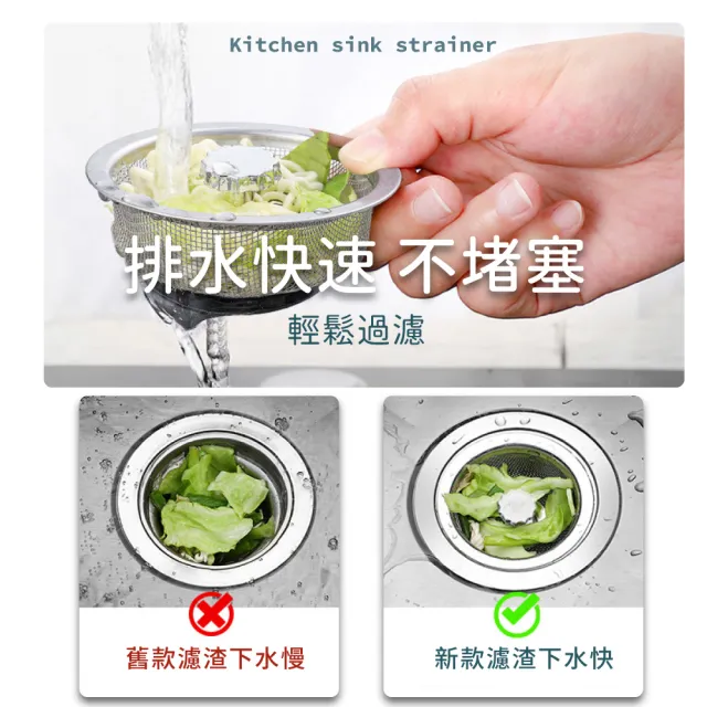 【廚房用品】不鏽鋼水槽過濾網篩2入組(菜渣過濾袋 防堵塞 過濾網 瀝水袋 水槽濾網 流理臺 廚餘袋 排水孔)