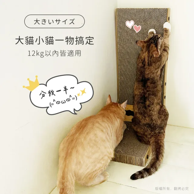 【貓本屋】立式L型貓抓板(附鈴鐺球)