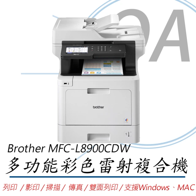 brother MFC-L5710DN 商用黑白高速雷射複合