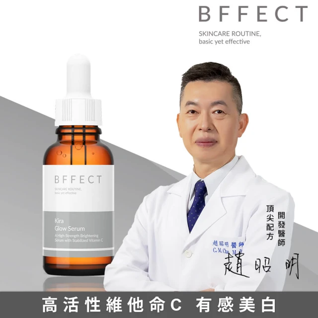 BFFECT Luz 傳明酸美白淡斑精華 30ml_2入組好