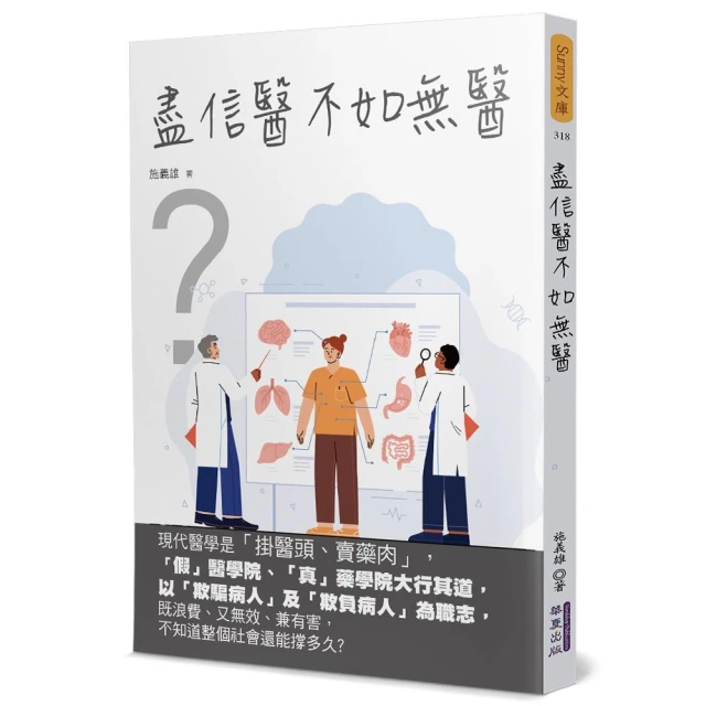 雌激素很重要！：把握關鍵10年，改善更年期不適，遠離乳癌、心