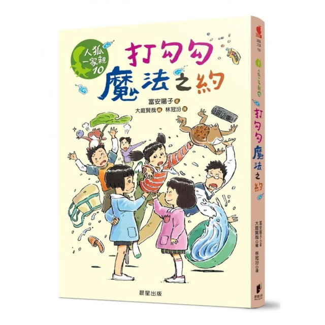 「狼人生存遊戲」系列【第2輯】（6-10集 共五冊 限量加贈