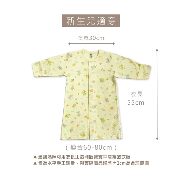 【Oluna 歐露娜】童馨 寶寶中厚棉長袍 連身衣 新生兒長袍 秋冬長袍 寶寶長袍 寶寶睡衣 小童睡衣