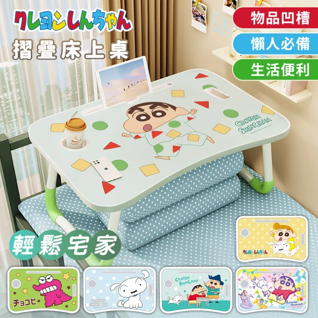 收納王妃 Sanrio 三麗鷗 酷洛米系列 折疊床上桌 萬用