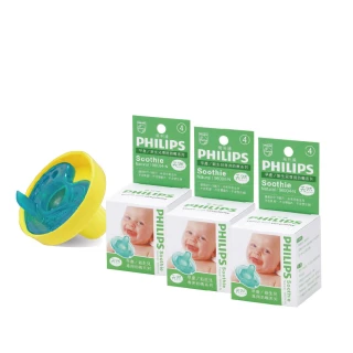 【Philips 飛利浦】美國香草奶嘴★超值組★（4號天然）3入+奶嘴蓋(現省$281元_醫療級矽膠X一體成型設計)