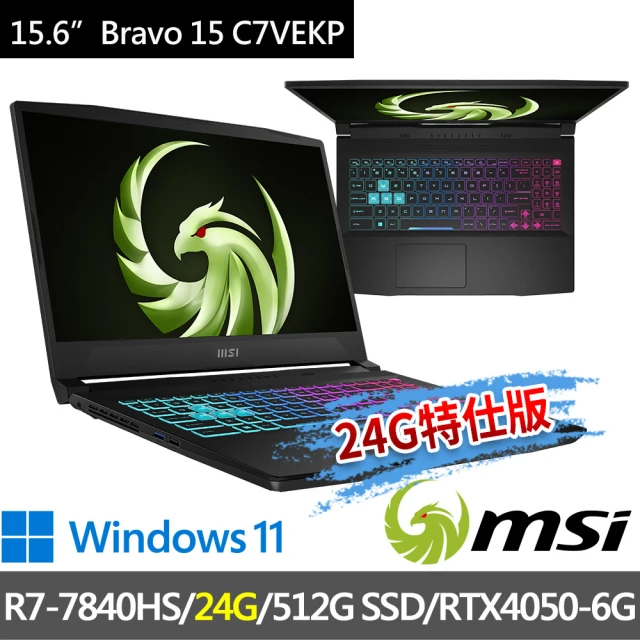 MSI 微星 ▲特仕版 15.6吋R7電競(Bravo 15 C7VEKP-295TW/R7-7840HS/24G/512G SSD/RTX4050-6G/W11)