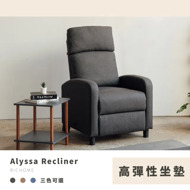 【RICHOME】單人機能沙發(無段式椅背調整 沙發躺椅 單人沙發 躺椅 懶人沙發 孝親椅 長照椅 SF001)