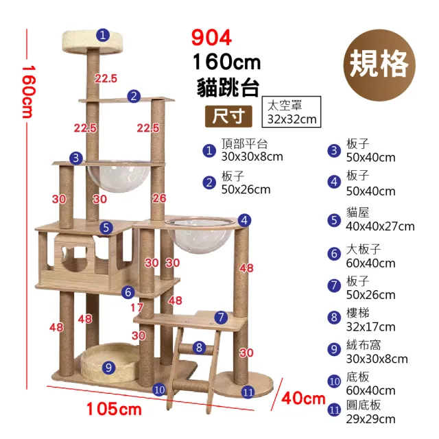 【SKYLIFE】160cm原木紋多層跳板貓跳台904(貓跳台 貓爬架 貓抓柱904)