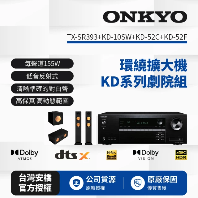 ONKYO TX-8260+RP-600M(綜合擴大機+書架