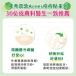 【曼秀雷敦】Acnes痘痘貼必囤8盒組(極緻薄4盒+小痘痘2盒+綜合型2盒 共226入裝)