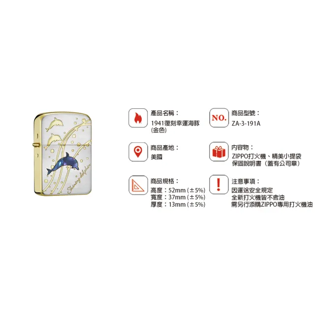 【Zippo官方直營】1941復刻幸運海豚-金色-防風打火機(美國防風打火機)