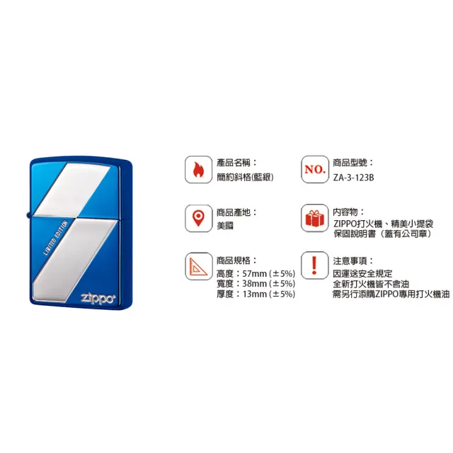 【Zippo官方直營】簡約斜格-藍銀-防風打火機(美國防風打火機)