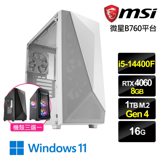 微星平台 i5十核GeForce RTX 4060 Win11{衝鋒鬥神W}電競機(i5-14400F/B760/16G/1TB)