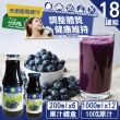【天廚】NFC100%藍莓汁18罐組非濃縮還原果汁石榴汁(1000mlx12+200mlx6)