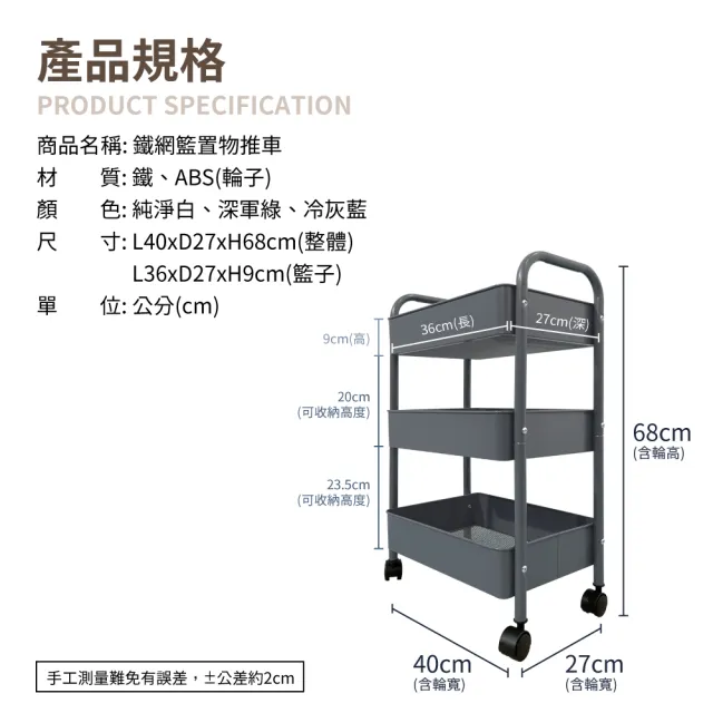 【KIWISH 奇意生活館】質感三層置物籃推車-3色(MIT台灣製/三層推車/美容推車/推車收納/置物推車)