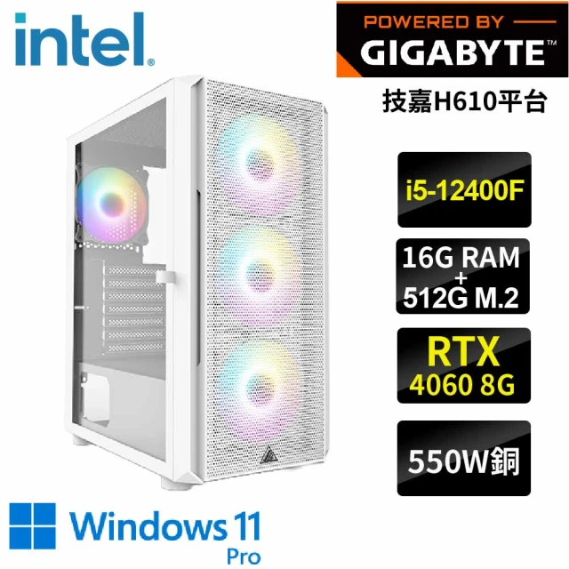 技嘉平台 i5六核 GeForce RTX4060 WIN1