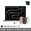 【Apple】無線滑鼠★MacBook Pro 14吋 M3晶片 8核心CPU與10核心GPU 8G/512G SSD