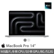 【Apple】無線滑鼠★MacBook Pro 14吋 M3晶片 8核心CPU與10核心GPU 8G/512G SSD