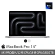 【Apple】office 2021家用版★MacBook Pro 14吋 M3 Pro晶片 12核心CPU與18核心GPU 18G/1TB SSD