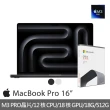 【Apple】office 2021家用版★MacBook Pro 16吋 M3 Pro晶片 12核心CPU與18核心GPU 18G/512G SSD