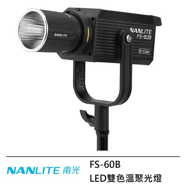 NANLITE 南光 FS-300B LED雙色溫聚光燈--