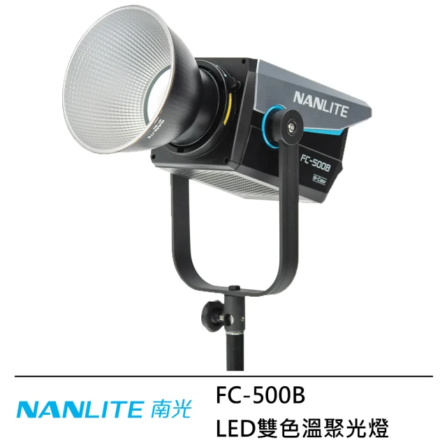 NANLITE 南光 FC-300B LED雙色溫聚光燈--
