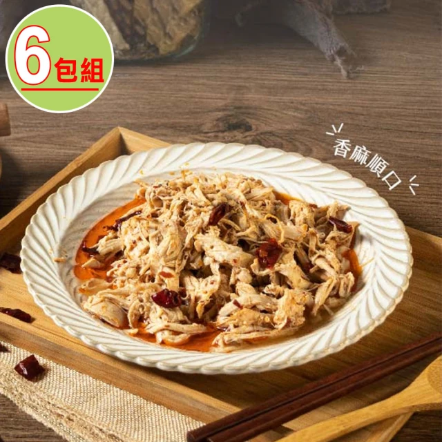 捷淇 椒麻手撕雞腿肉6包組(200g±10%/包)