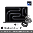 【Apple】快充磁吸充電線★MacBook Pro 14吋 M3 Pro晶片 12核心CPU與18核心GPU 18G/1TB SSD
