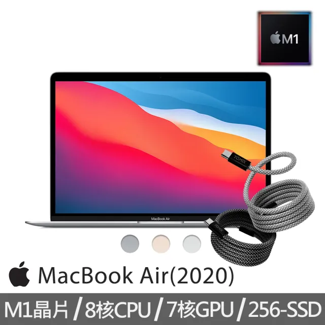 Apple】快充磁吸充電線☆MacBook Air 13.3吋M1晶片8核心CPU 與7核心GPU