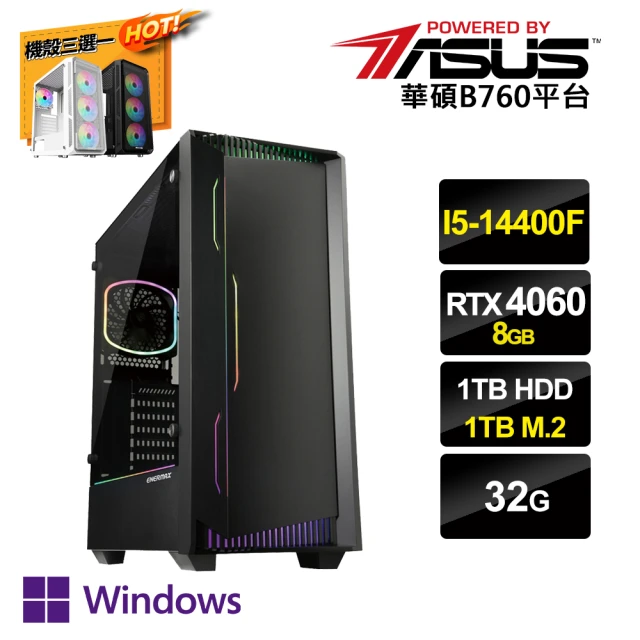 華碩平台 i5 十核 GeForce RTX4060 Win11P{一念之別DW}電競電腦(i5-14400F/B760/32G/1TB HDD/1TB SSD)