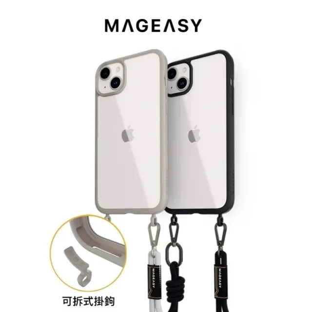 【Apple】iPhone 15 Plus(128G/6.7吋)(MAGEASY掛繩軍規殼組)