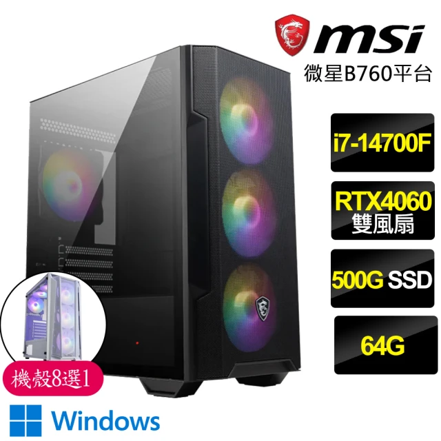 微星平台 i7二十核Geforce RTX4060 WiN11P{戰場殺戮}電競電腦(i7-14700F/B760/64G/500GB)