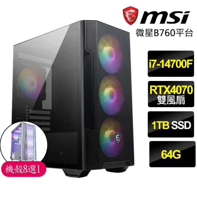 微星平台微星平台 i7二十核Geforce RTX4070{桌遊世界}電競電腦(i7-14700F/B760/64G/1TB)