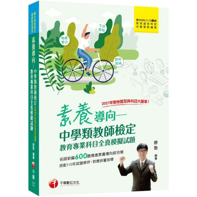 2024搶救高中職教甄國文套書：國文名師徐弘縉，精要彙編高頻