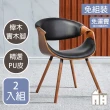 【AT HOME】二入組胡桃色黑皮實木腳餐椅/休閒椅 現代北歐(巴羅)