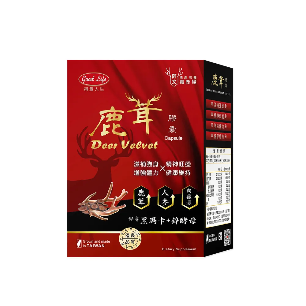 【得意人生】鹿茸+黑瑪卡+鋅 膠囊 X2入組(60粒/盒)