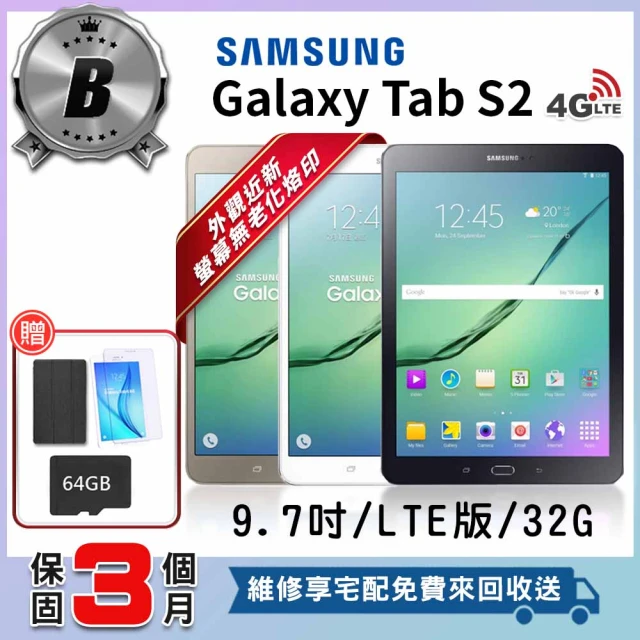 SAMSUNG 三星SAMSUNG 三星 B級福利品 Galaxy Tab S2 9.7吋 LTE版 平板電腦(贈專屬配件禮)