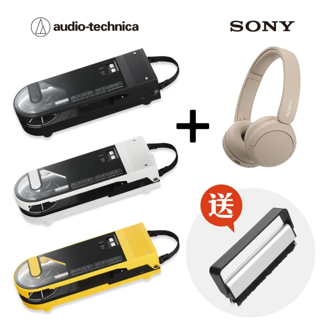 audio-technica 鐵三角 AT-SB727 漢堡機+SONY WH-CH520 藍牙耳機(黑膠唱盤優惠組)