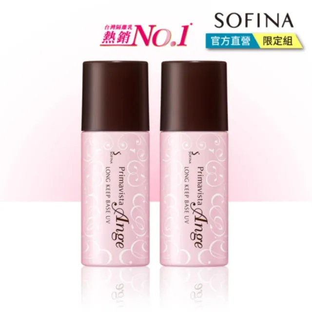 【SOFINA 蘇菲娜】Ange漾緁控油(25ml 二入組)