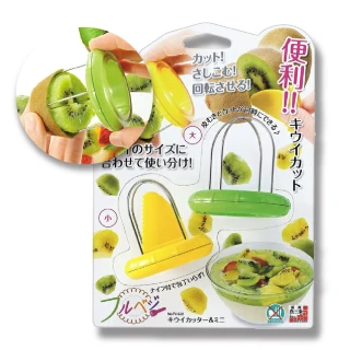 【下村工業】日本製 奇異果切割器｜神奇廚房小工具(奇異果沙拉愛好者FV-628)