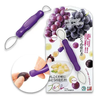 【下村工業】日本製 葡萄剝皮器｜神奇廚房小工具(葡萄愛好者FV-624)