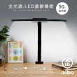 【aibo】全光譜 LED超廣角護眼檯燈50cm(桌夾款)