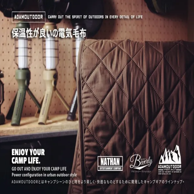 【ADAMOUTDOOR】雙人電熱毯含收納袋(家用 戶外露營 低瓦數)