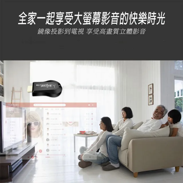 【DW 達微科技】七代雙核旗艦款 Anycast全自動無線影音鏡像器(附觸控筆+充電器)
