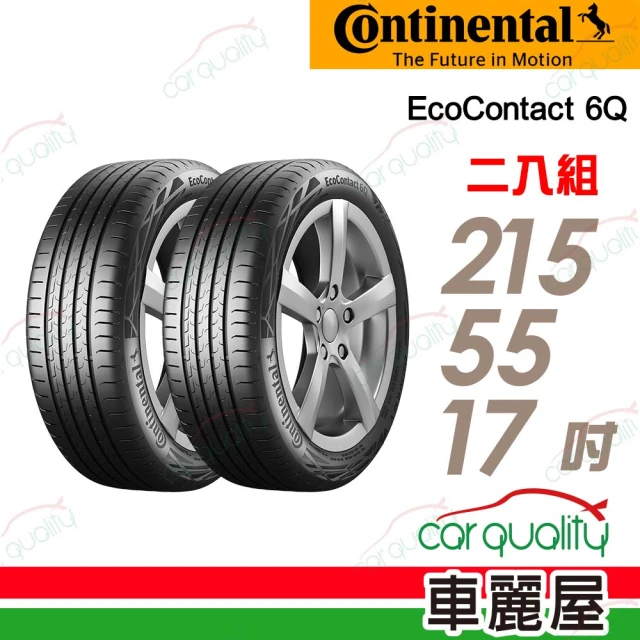 Continental 馬牌 輪胎馬牌 ECO6Q-2155517吋_二入組(車麗屋)